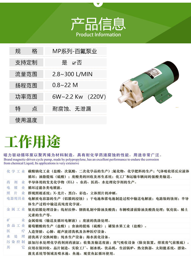 MP型微型磁力泵(图3)